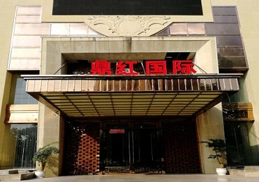 木兰商务KTV少爷哪家最开放-鼎红国际KTV消费价格玩乐点评